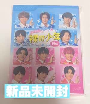 裸の少年  2021＆2022年 B盤 美少年 少年忍者 7 MEN 侍 Amazon.co.jp: 裸の少年2022 b盤 7men侍 少年忍者 : おもちゃ